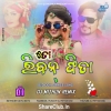 To Riban Fita (Odia Item Song Dance Blast) Dj Mithun Back