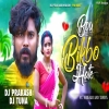 Bou Bikbo Hate (Tapori Vibration Mix) Dj Tuna Nd Dj Prakash Bokaro