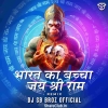 Bharat Ka Baccha Jai Shree Ram Bolega (Edm Trance Remix) DJ SB BroZ Official