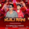 KUILI RANI (SAMBALPURI DANCE MIX) DJ VICKY FT DJ DIPU PROFESSIONAL