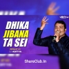 DHIKA JIBANA TA SEI (ORIYA BHAJAN UT MIX) DJ ADITYA