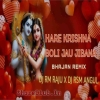 Hare Krishna Boli Jau Jibana (Sbp Bhajan Remix) Dj Rm Raju X Dj Rsm Angul