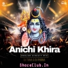 Aanichi Khira Bela Patara (Odia Bhajan Circuit Mix) Dj Tuna Nd Dj Purna