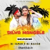 SAIYAN JI DILWA MANGELE (DROP X BHOJPURI MIX) DJ TAPU X DJ RAJESH KDP