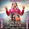 Shankar Bole Parvati Se Ft Abhilipsa Panda (Sound Check) Dj Guru x Dj Kaliya Khordha