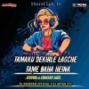 Tamaku Dekhile Laguchi Tame Baha Heina (Hyper Circuit Mix) Dj Sangram X Dj Aryan