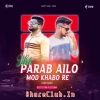 HOLI PARAB AILO MOD KHABO RE (HARD BASS MIX) DJ TUNA X DJ TITU GM