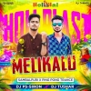 Melikalu (Sambalpuri X Ping Pong Trance) Dj PS Siron X Dj Tushar