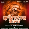 SRIKHETRA DHAMA (SOUND CHECK) DJ RANJIT PROFESSIONAL