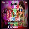 Meghare Megha Odia Album (Love Dance Mix) Dj Pks