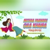 MITHAA PAANARE GILA KHAIRA (TAPORI EDM MIX) DJ ADITYA X DJ RAHUL EDITZ X DJ NK PROFESSIONAL