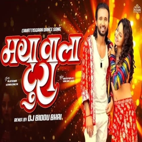 maya wala tura mp3 song download pagalworld