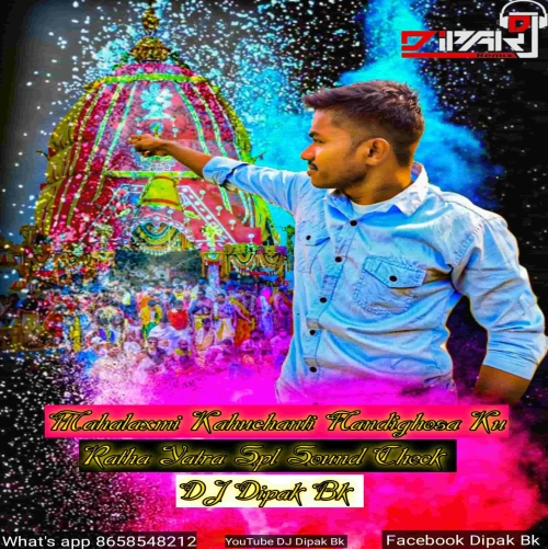 Mahalaxmi Kahuchanti (sound Check Mix) Dj Dipak Bk Mp3 Song Download 