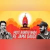 MOTE BANDHI NABA RE JAMA DAUDI (ORIYA UT MIX) DJ ADITYA