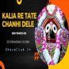 Kalia Re Tate Chanhi Dele (Edm Trance Mix) Dj Rj Bhadrak X Dj Sibu Nayagarh