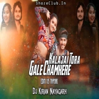 Kalajai Tora Gale Chamkere (Sambalpuri Edm Tapori Mix) Dj Kiran Nayagarh.mp3