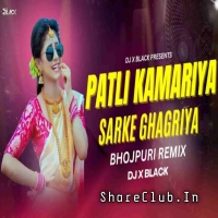 Patli Kamariya Sarke Ghaghriya (Bhojpuri Edm Remix) Dj X Black.mp3