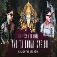 Ame Ta Bobal Karibu Medha Ei Thi Rakhiba (Naughty Bass Mix) Dj Rocky X Dj Rahul.mp3