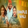 DIMPLE WALI (ODIA TAPORI REMIX) DJ KIRAN NAYAGARH