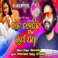 Kana Kamudiba Rani Panda (Dj Lalu Official Remix) Djs Lalu L.P Mix.mp3