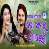 To Dhanara Guarantee (Love Remix) Djs Lalu L.P Mix