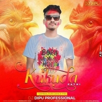 KUKUDA PETHI (SAMBALPURI DNC MIX) DJ DIPU PROFESSIONAL.mp3