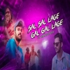 Sal Sal Lage Gal Gal Lage (Odia Viral Ut Remix) Dj Kiran Nayagarh