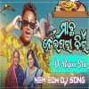 Machha Nei Gala Chila (Odia Edm Dance Dhamaka Mix) Dj Rising Star