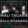 MALI TAGARA KE KALA BHAMARA (TAPORI EDM MIX) DJ ROCKY X DJ SUBHAM X DJ RISHI PROFESSIONAL