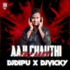 AAJI CHAUTHI TAME KAUTHI (ODIA DANCE MIX) DJ DIPU X DJ VICKY