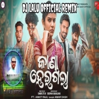 Kana Heigala (Super Dance Sambalpuri Remix) Dj Lalu Official.mp3