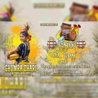 Ghumra Dhari Aemu Barati Sambalpuri Fusion Musical Instrumental.mp3