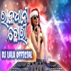 Rajadhani Chhori Humane Sagar (New Dance Song Roadshow Remix) Dj Lalu Official