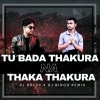 TU BADA THAKURA NA THAKA THAKURA (SOUND CHECK) DJ ROCKY X DJ BINOD