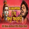 Mo Rama Asuchanti (Odia Bhajan Remix) Dj Lalu Official