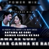 BATAWA AE GORI HAMAR GANNA KE RAS (POWER MIX) DJ ROCKY X DJ SORRY X DJ BAPI ANGUL