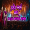 Rasia Maguchi Gela (Trance Vs Edm Remix) Dj Lalu Official