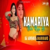 Kamariya Gole Gole Dole Raja Ji (Bhojpuri Edm Drop Mix) Dj Abishek
