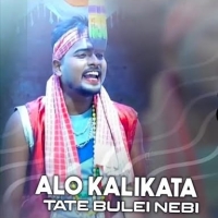 Alo Kalikata Tate Bulei Nebi (Ut Vibe Remix) Dj Kiran Nayagarh.mp3