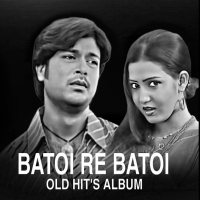 Batoi Re Batoi Old Odia Album Song (Desi Tapori Mix) Dj Raja Kujimahal.mp3