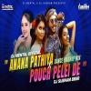 POUCH PELEI DE x ANANA PATHIYA (REMIX INSTA VIRAL) DJ MENTAL OFFICIAL x DJ SUBHAM BBSR