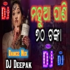 Mahua Pani Saturi Tanka (Odia Dance Mix) Dj Deepak