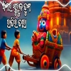 Dinara Suruja Tu Mo Ratira (Odia Bhajan 1 Step Lion Humming Mix) Dj Rabi Mbj
