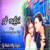 Rati Mayabini (1 Step Long Humming Bass Mix) Dj Rabi Mbj