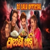 Pateni Khasi (Odia Trance Vs Edm) Dj Lalu Official