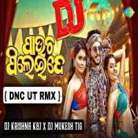 Pouch Pelei De Ft Abhijit Majumdar (Dance Ut Mix) Dj Krishna Kbj X Dj Mukesh Tig.mp3