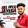 Rel Diya Jayega (Edm Trance Mix) Dj Prakash Bokaro