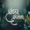 Hero Hiralal Ft Umakant Barik (Circuit x Tapori) B Audio x Deejay Sugu