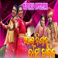 Dhol Nisan Tasa Bajiba (Circuit Remix) Dj Lalu Official.mp3