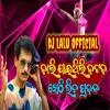 Kali Jaithili Cuttuck Sethi Bhida Prabala (Odia Beat Remix) Dj Lalu Official